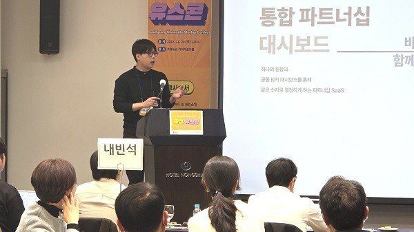 금정 유스콘 창업경진대회