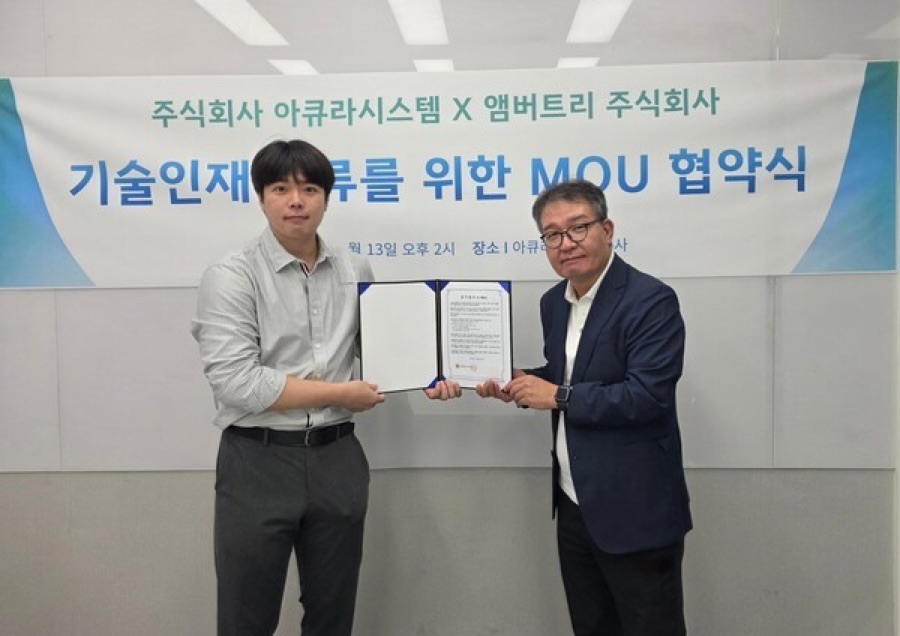 앰버트리, SW 전문기업 아큐라시스템과 기술협력 MOU 체결