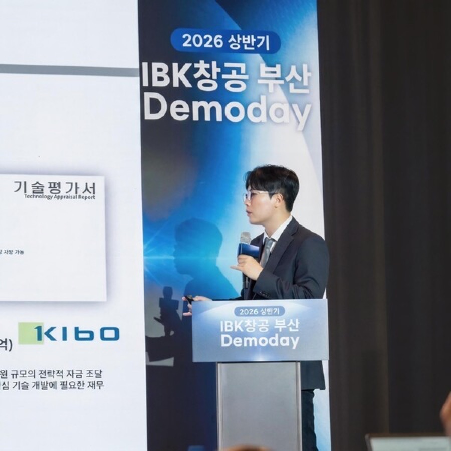 앰버트리 주식회사, IBK창공 수료