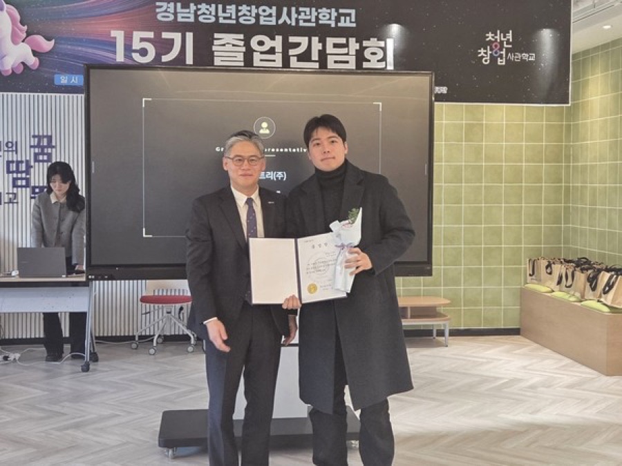 앰버트리 김세현 대표, 청년창업사관학교 졸업식 참석